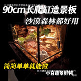3D Desert Style Reptile Enclosure90*45Background Board for Bearded Dragon Lizard Gecko Reptile Landscaping Board